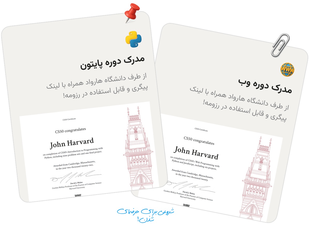 نمونه مدارک دوره